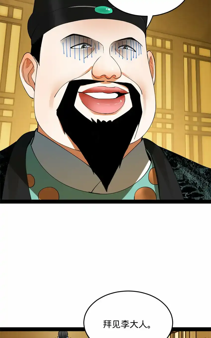 61 封杀？ 第41页