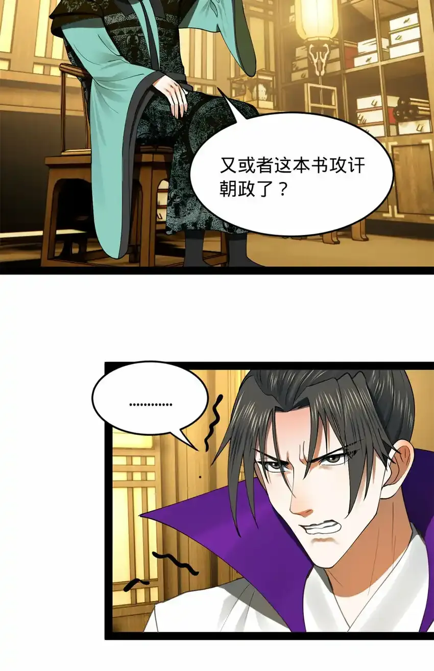 61 封杀？ 第44页