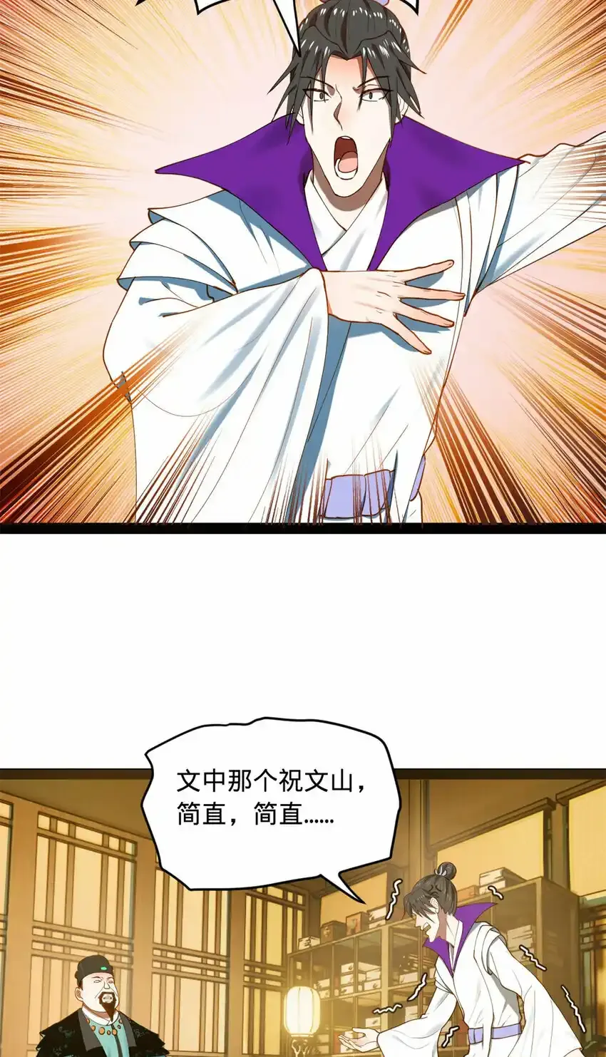 61 封杀？ 第46页