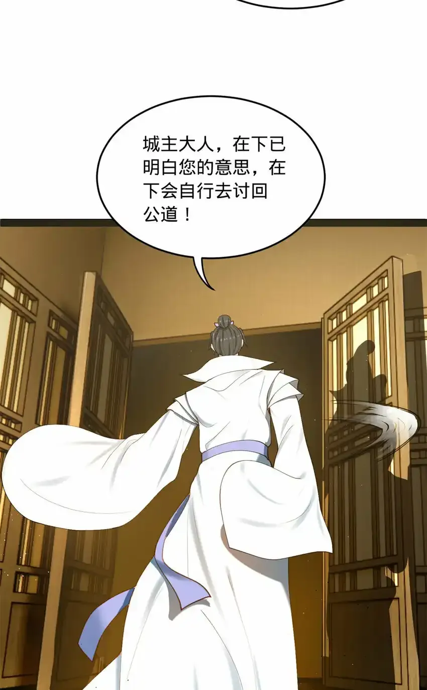 61 封杀？ 第49页