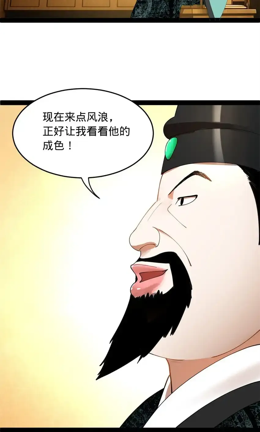 61 封杀？ 第52页