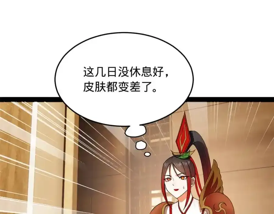 142 沈浪遍体鳞伤 第6页