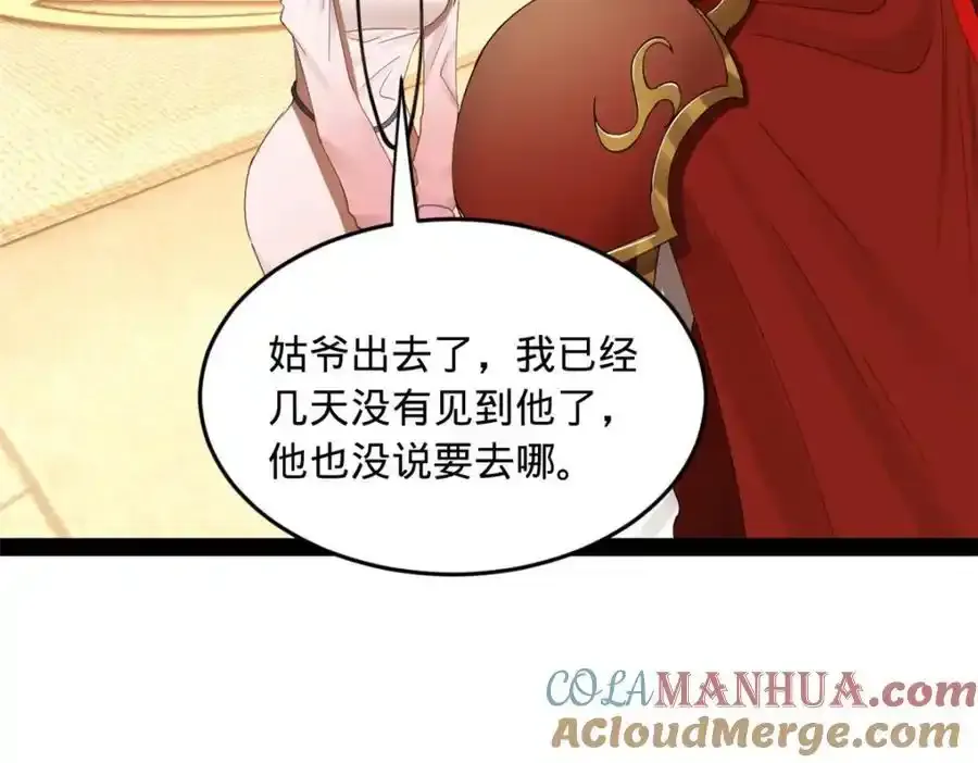 142 沈浪遍体鳞伤 第9页