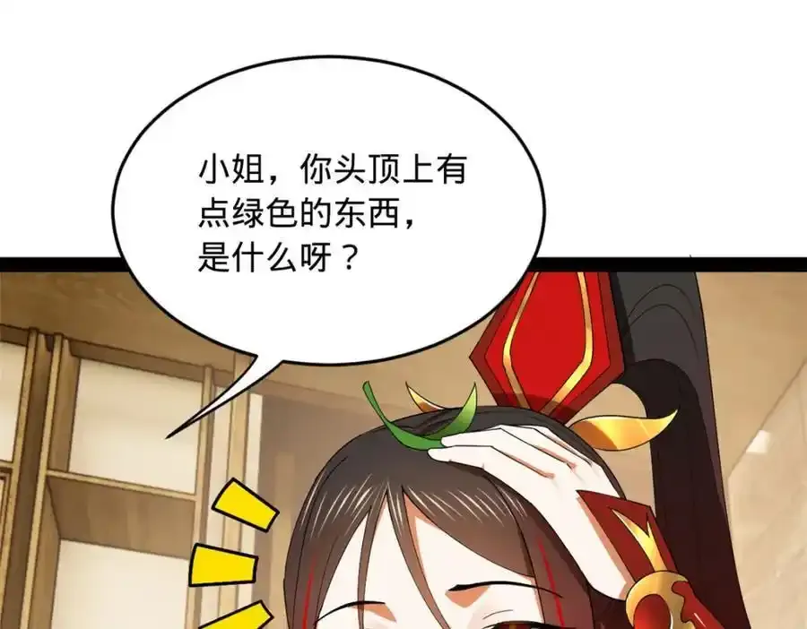 142 沈浪遍体鳞伤 第10页
