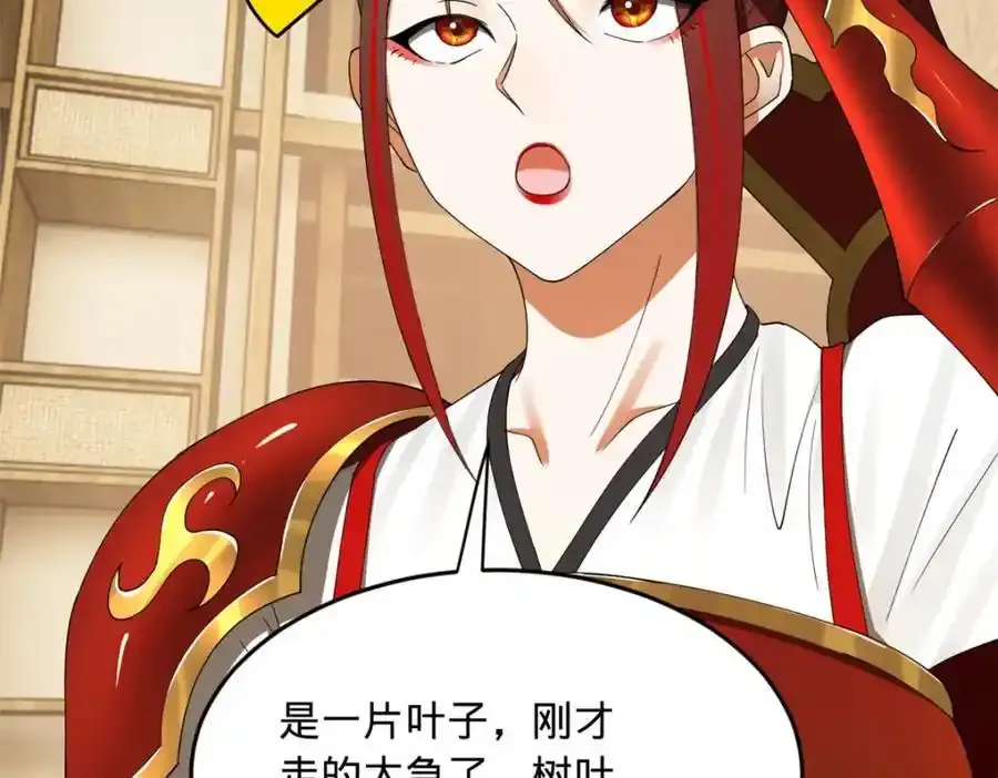 142 沈浪遍体鳞伤 第11页