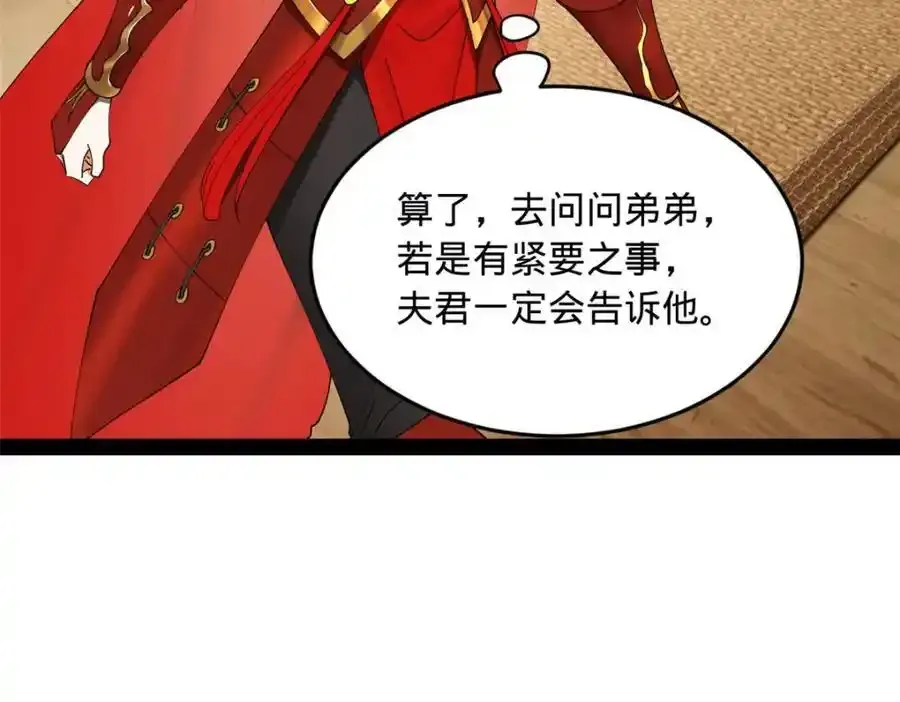 142 沈浪遍体鳞伤 第14页