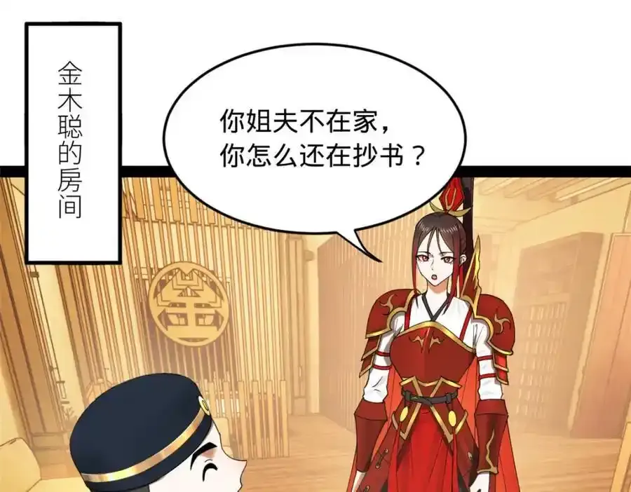 142 沈浪遍体鳞伤 第15页