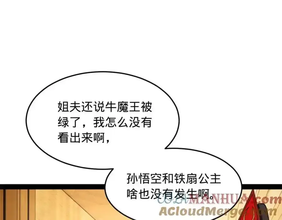 142 沈浪遍体鳞伤 第17页