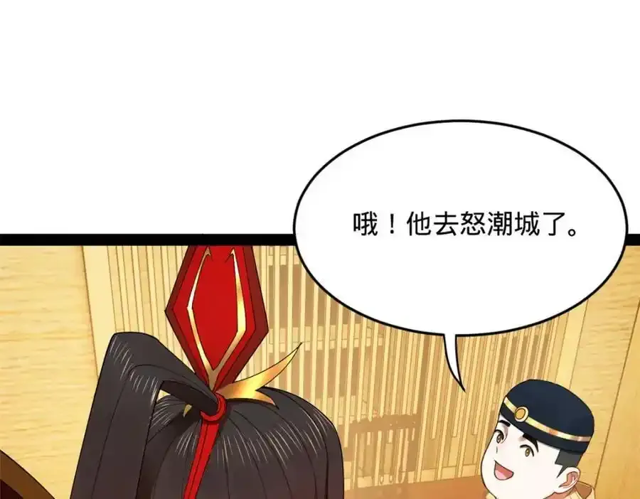 142 沈浪遍体鳞伤 第20页