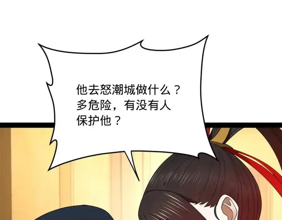 142 沈浪遍体鳞伤 第22页