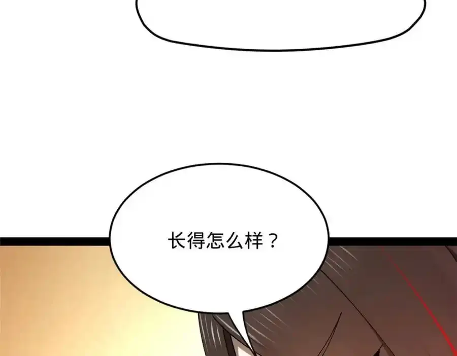 142 沈浪遍体鳞伤 第24页