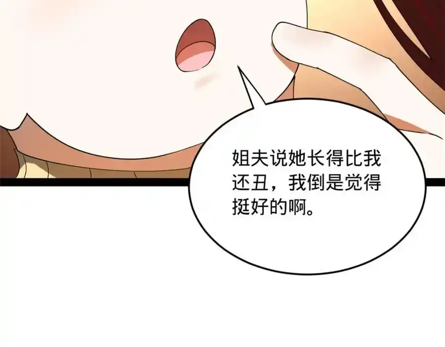 142 沈浪遍体鳞伤 第26页