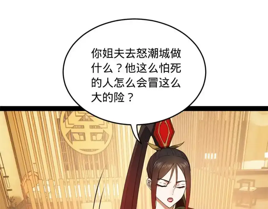 142 沈浪遍体鳞伤 第27页