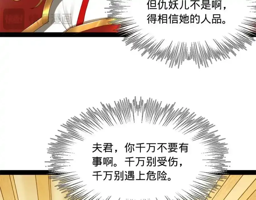 142 沈浪遍体鳞伤 第31页