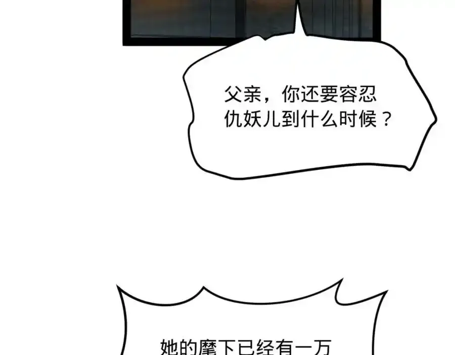 142 沈浪遍体鳞伤 第36页