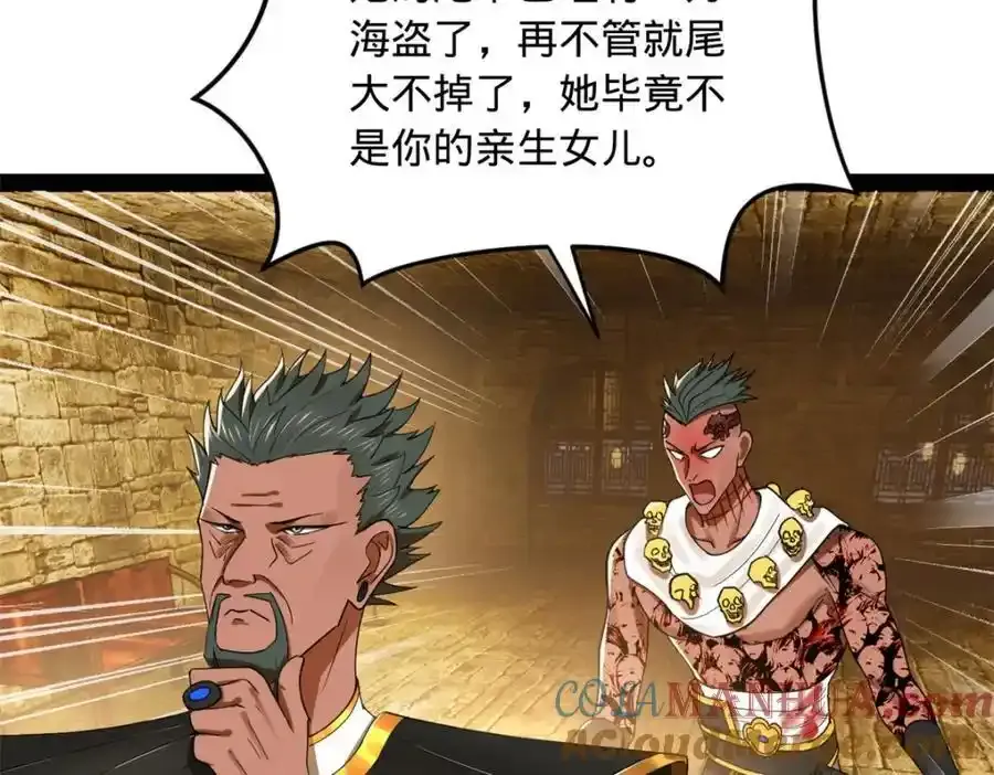 142 沈浪遍体鳞伤 第37页