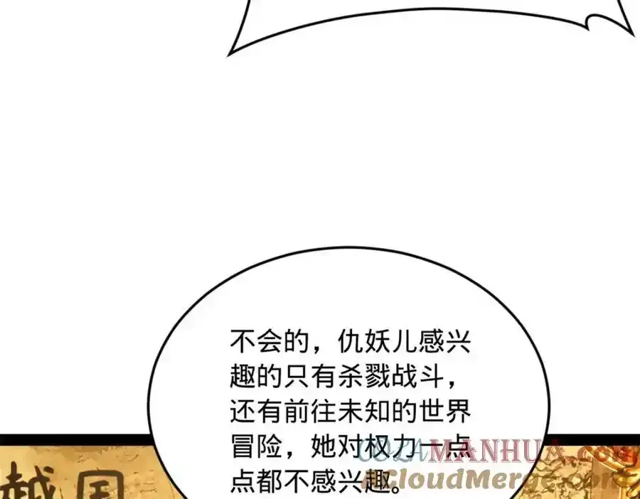 142 沈浪遍体鳞伤 第41页