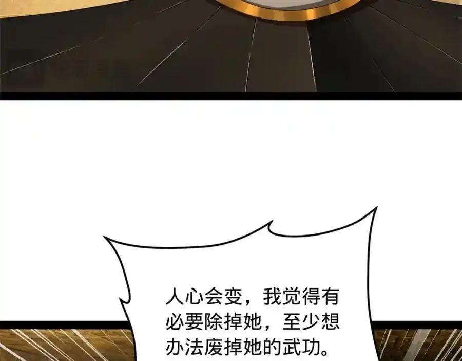 142 沈浪遍体鳞伤 第43页