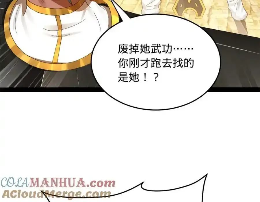 142 沈浪遍体鳞伤 第45页