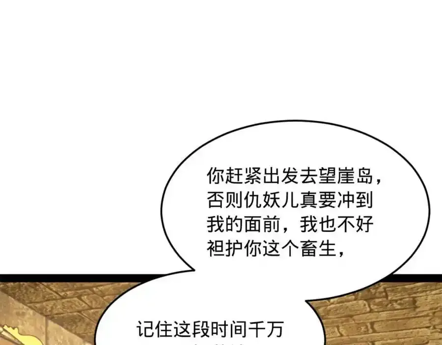 142 沈浪遍体鳞伤 第48页