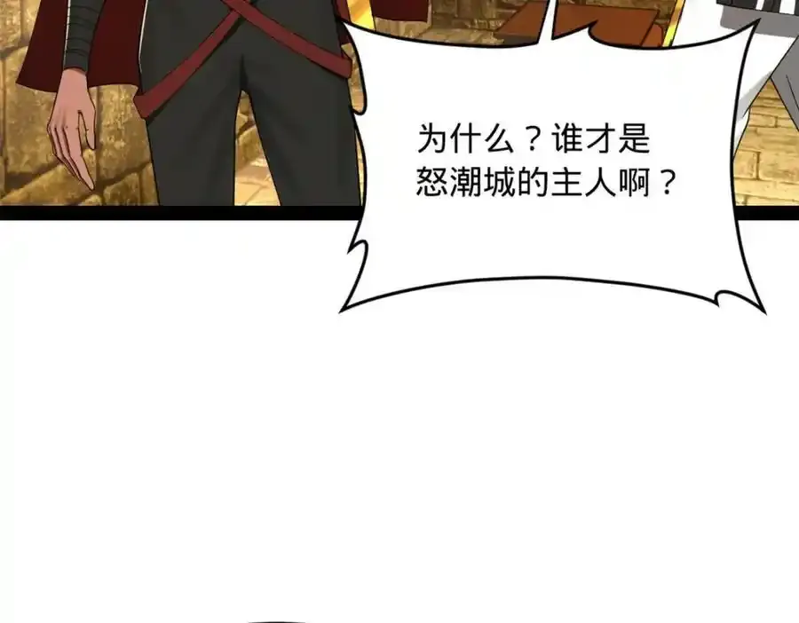 142 沈浪遍体鳞伤 第50页