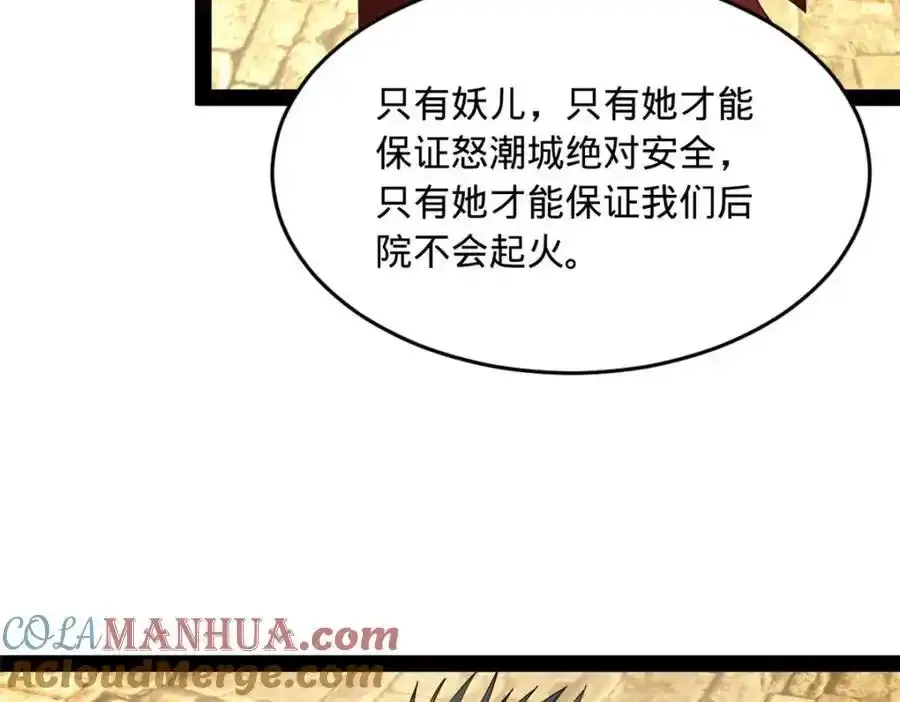 142 沈浪遍体鳞伤 第53页
