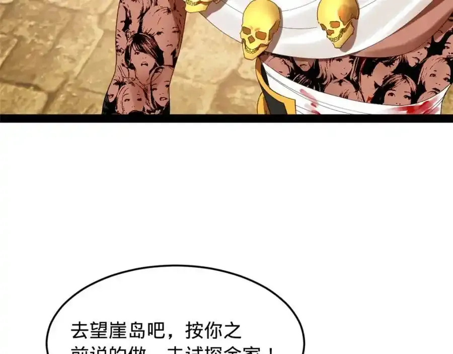 142 沈浪遍体鳞伤 第55页
