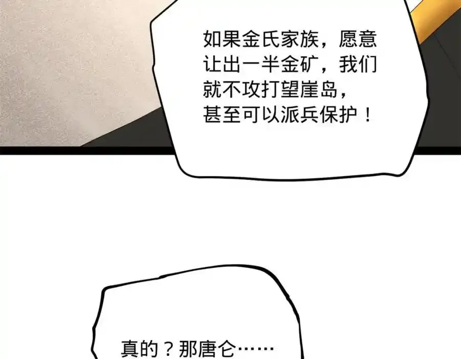 142 沈浪遍体鳞伤 第63页