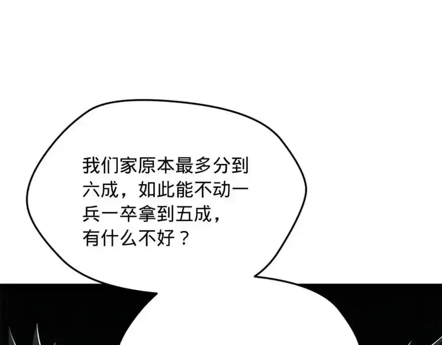 142 沈浪遍体鳞伤 第66页
