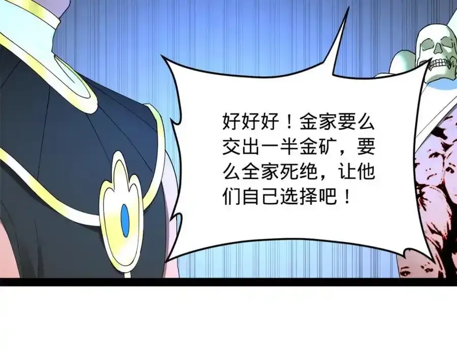 142 沈浪遍体鳞伤 第68页