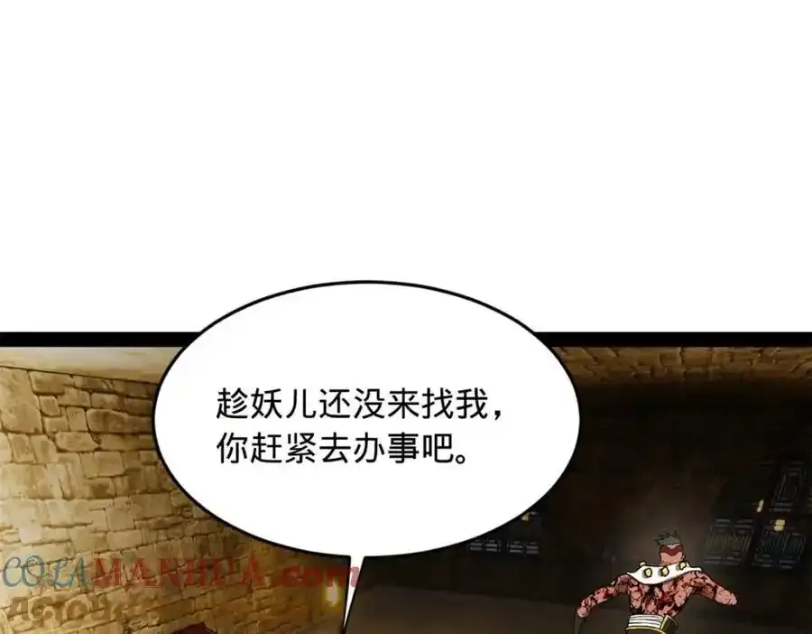 142 沈浪遍体鳞伤 第69页