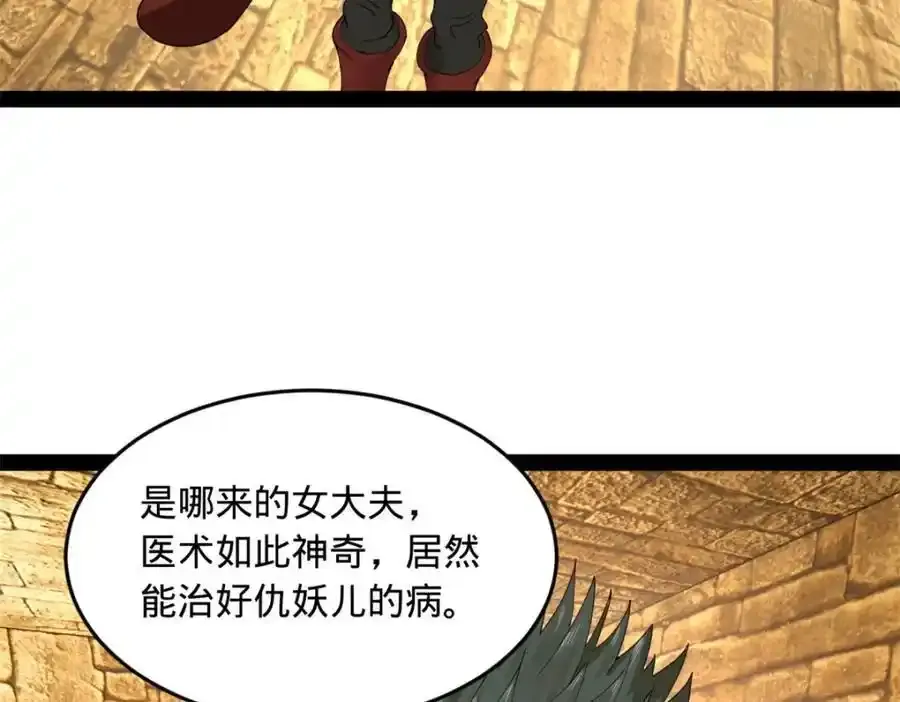 142 沈浪遍体鳞伤 第71页
