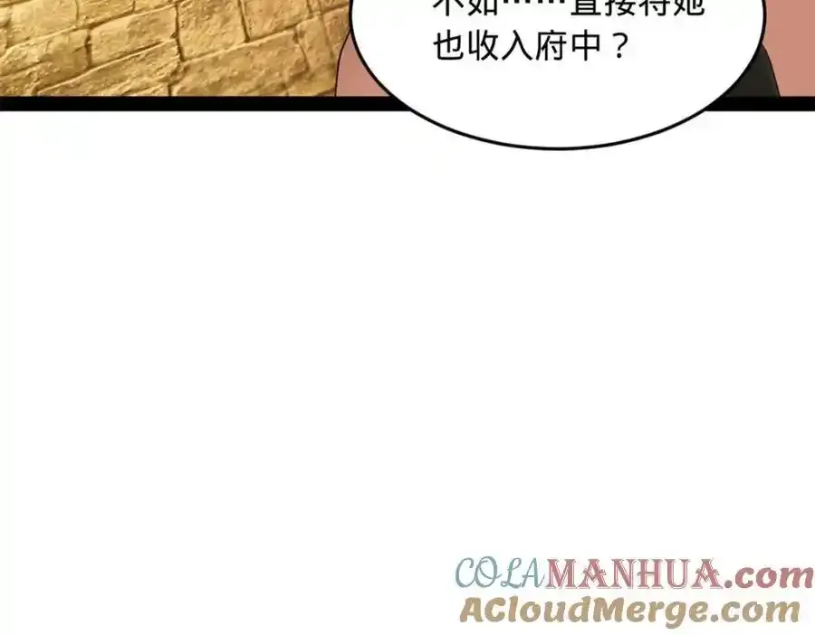 142 沈浪遍体鳞伤 第73页