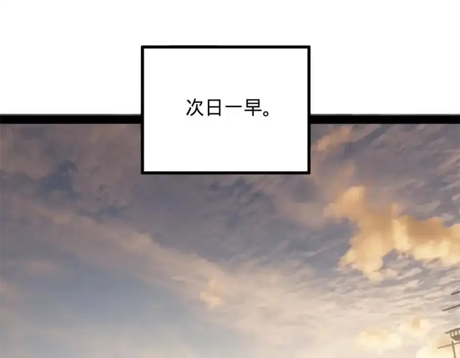 142 沈浪遍体鳞伤 第74页