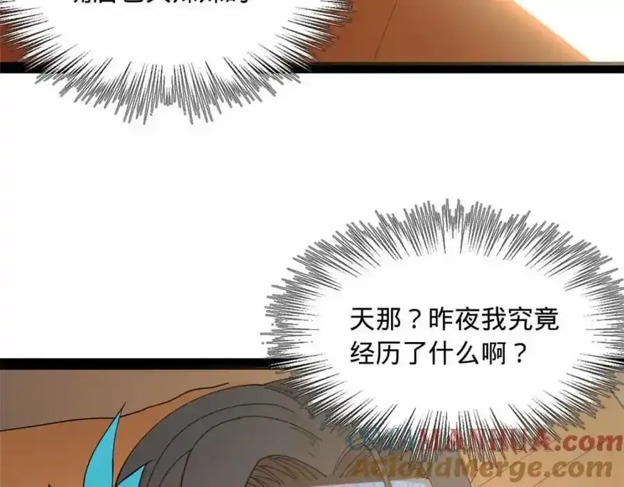 142 沈浪遍体鳞伤 第81页