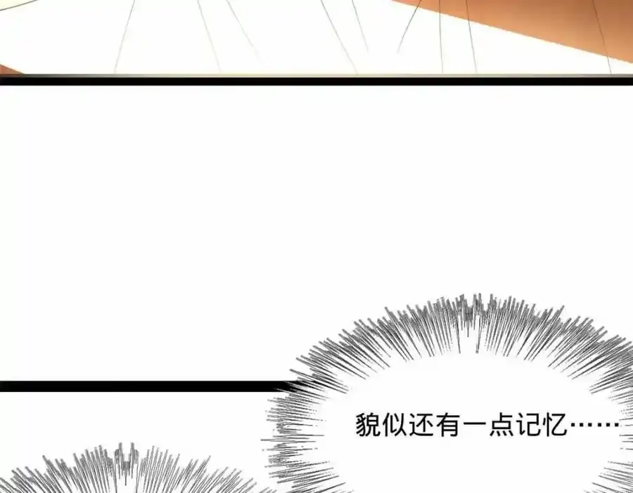 142 沈浪遍体鳞伤 第83页