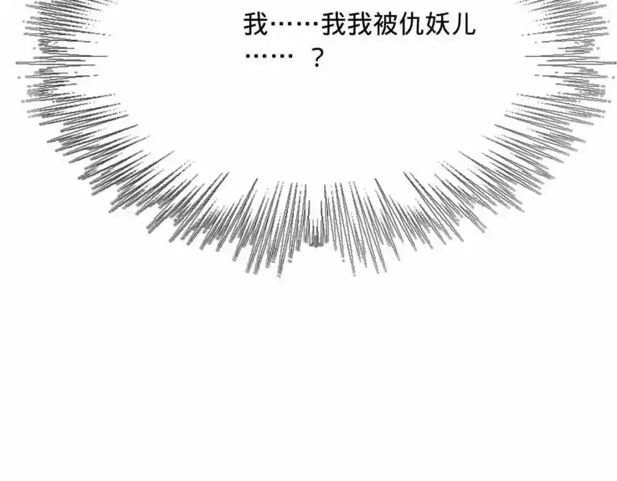 142 沈浪遍体鳞伤 第87页
