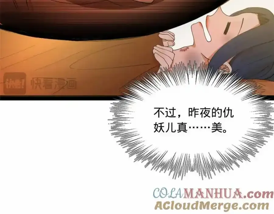 142 沈浪遍体鳞伤 第89页