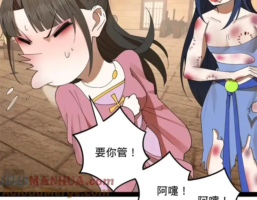 142 沈浪遍体鳞伤 第101页