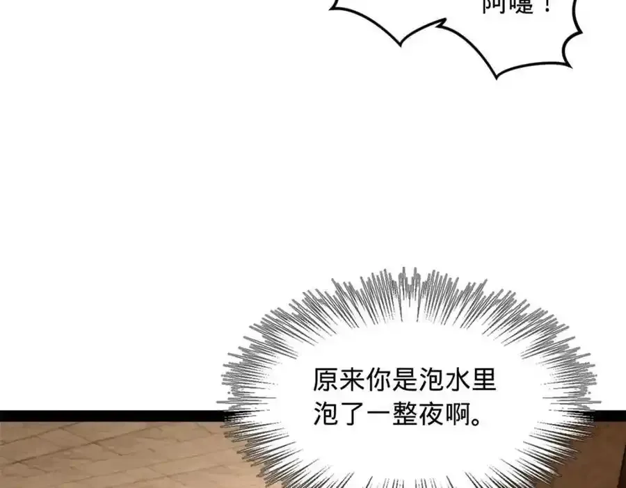 142 沈浪遍体鳞伤 第102页