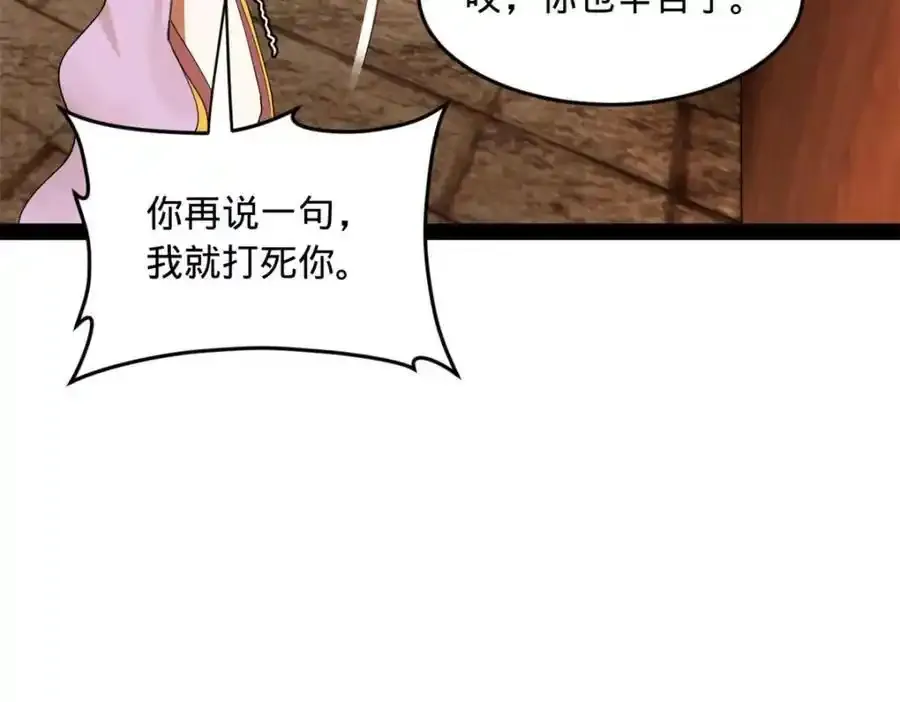 142 沈浪遍体鳞伤 第104页
