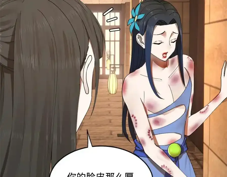 142 沈浪遍体鳞伤 第106页