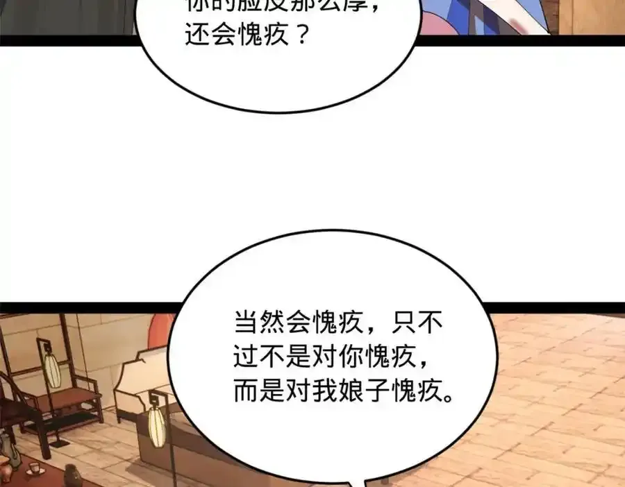 142 沈浪遍体鳞伤 第107页