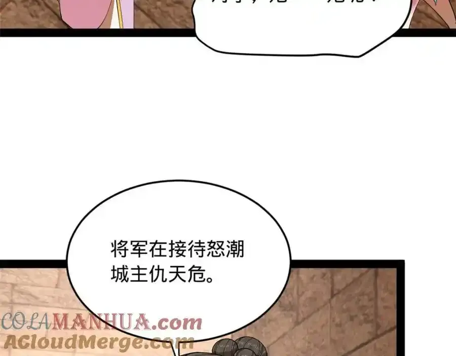 142 沈浪遍体鳞伤 第109页