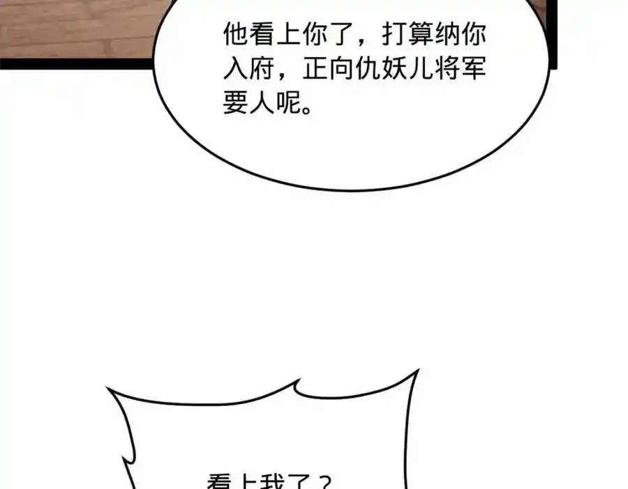 142 沈浪遍体鳞伤 第111页