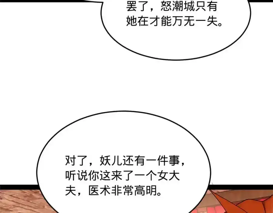 142 沈浪遍体鳞伤 第123页