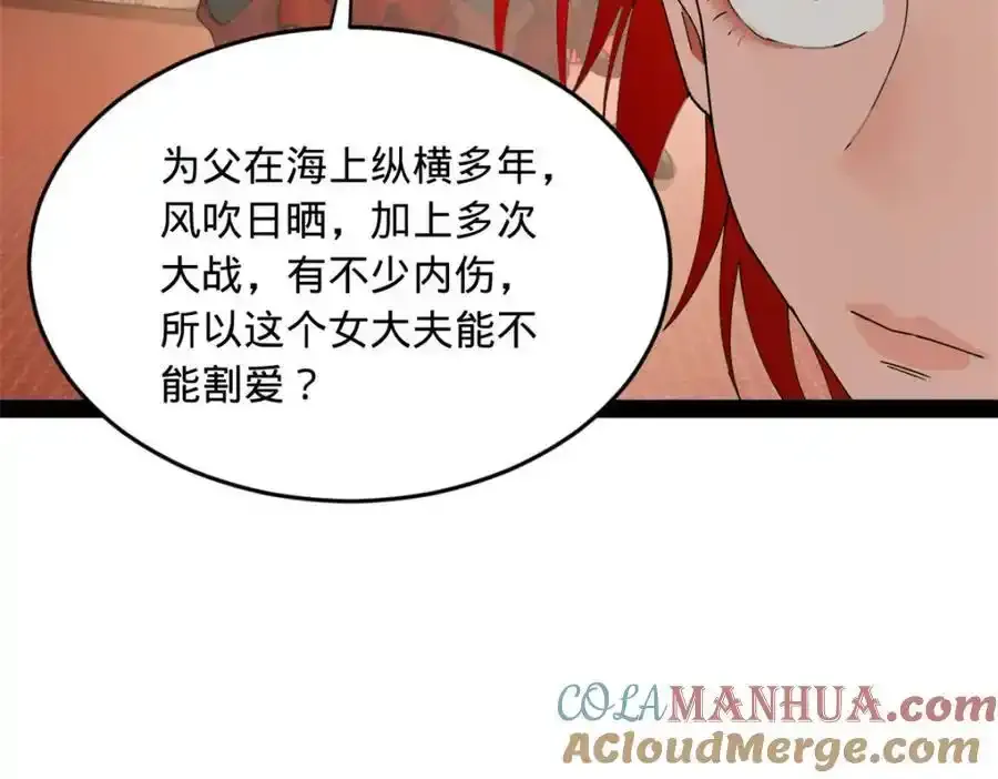 142 沈浪遍体鳞伤 第125页