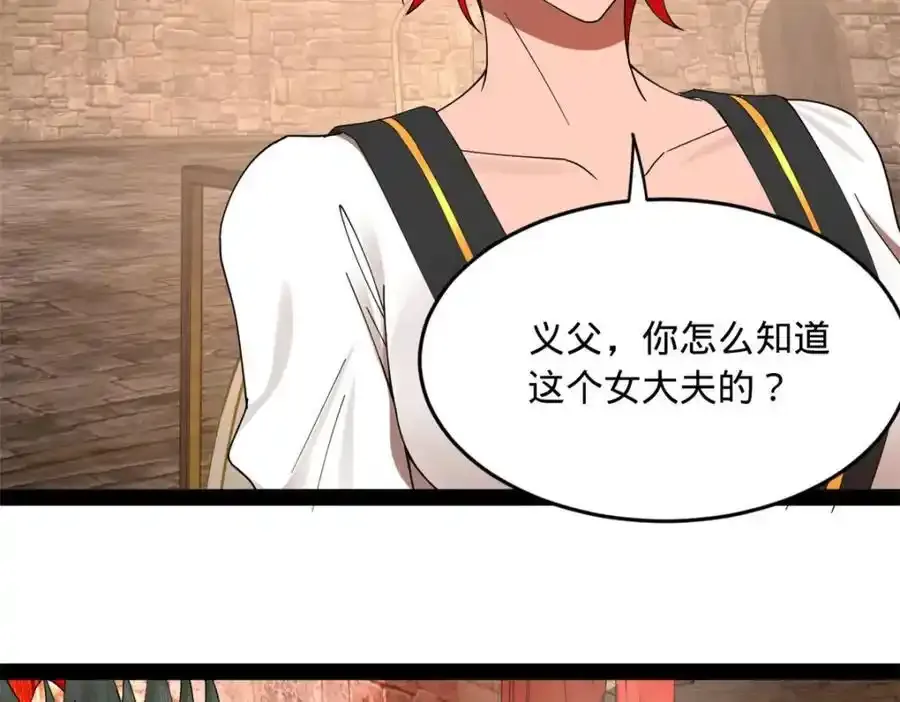 142 沈浪遍体鳞伤 第127页