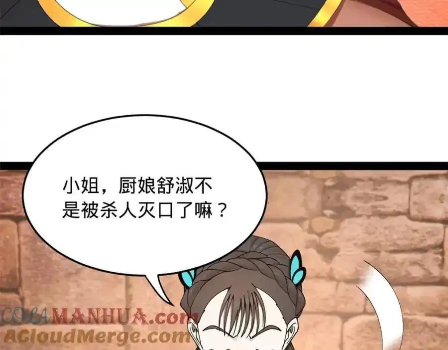 142 沈浪遍体鳞伤 第129页