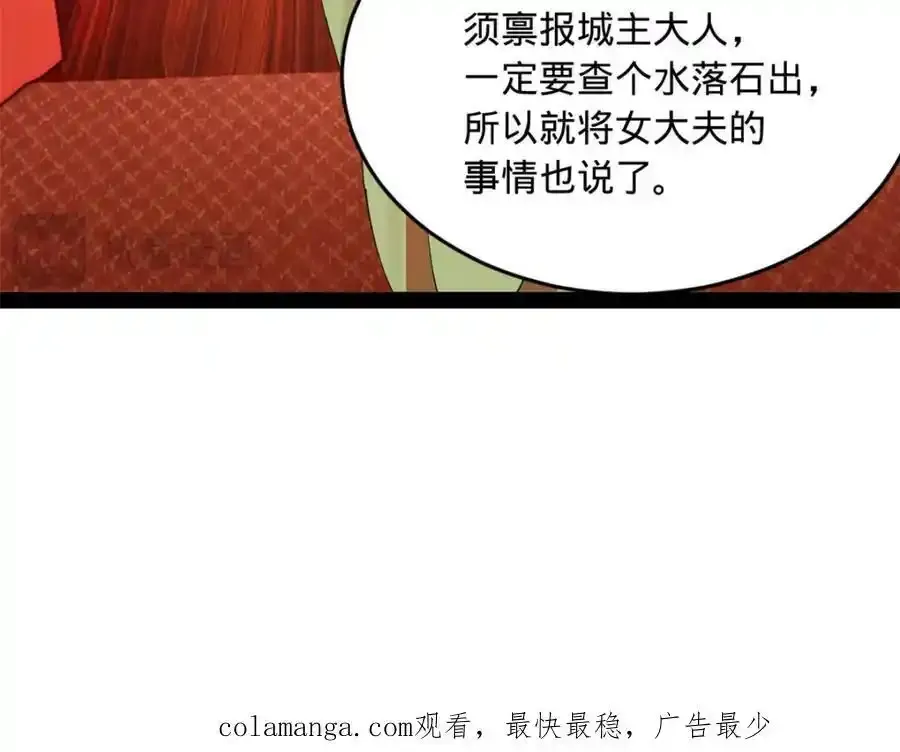 142 沈浪遍体鳞伤 第131页